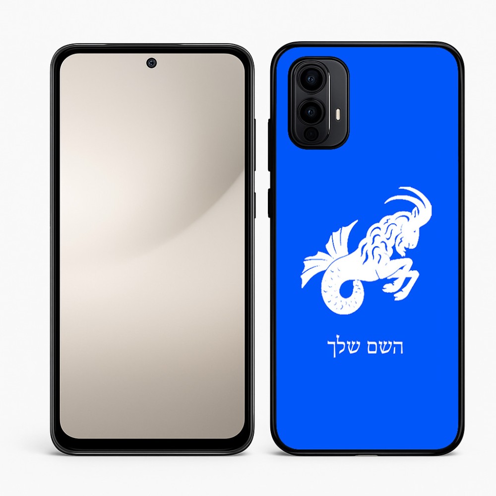 כיסוי בעיצוב אישי עם השם שלך לדגם - Motorola Moto E15 4G בעיצוב מזלות - גדי