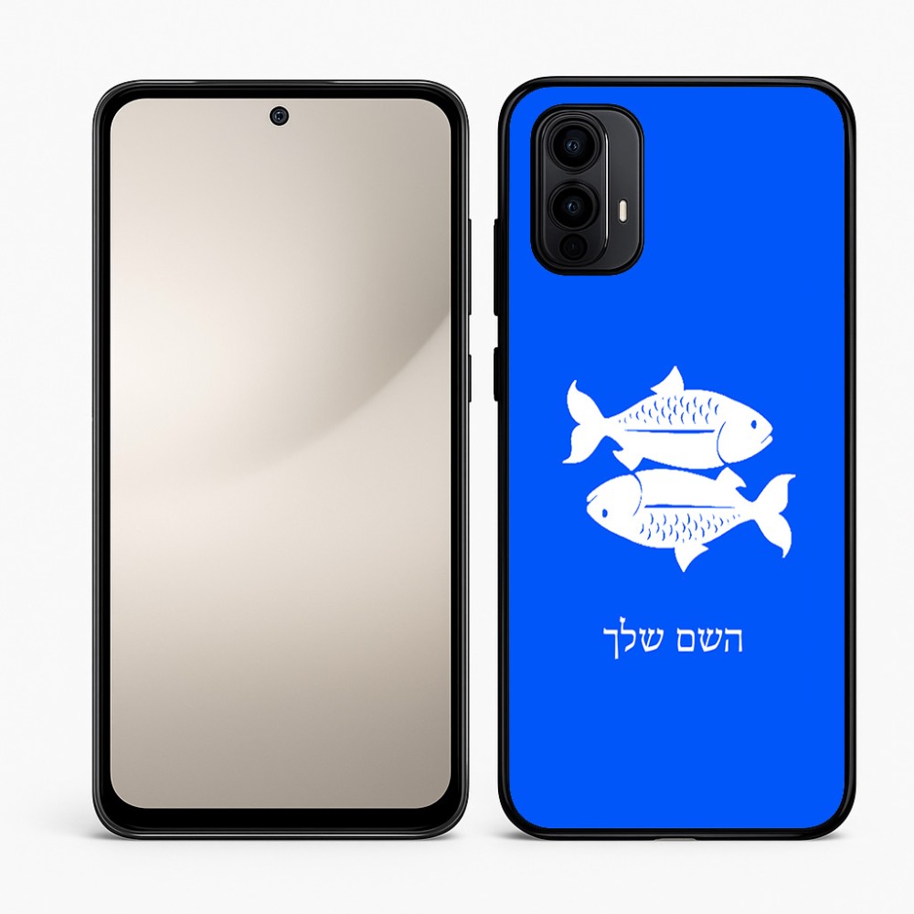 כיסוי בעיצוב אישי עם השם שלך לדגם - Motorola Moto E15 4G בעיצוב מזלות - דגים