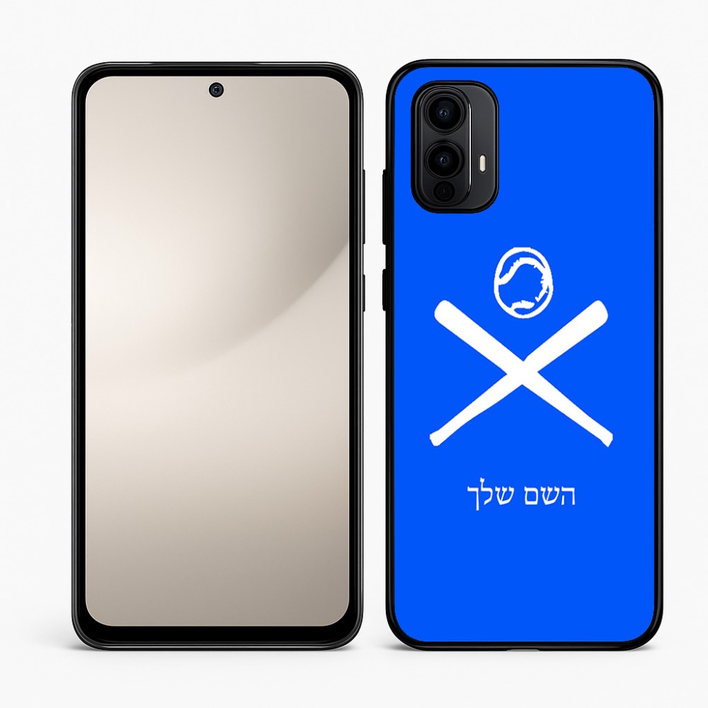 כיסוי בעיצוב אישי עם השם שלך לדגם - Motorola Moto E15 4G בעיצוב כדור בסיס