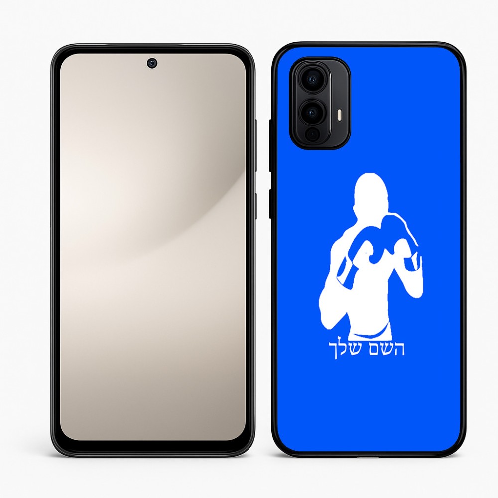 כיסוי בעיצוב אישי עם השם שלך לדגם - Motorola Moto E15 4G בעיצוב אגרוף