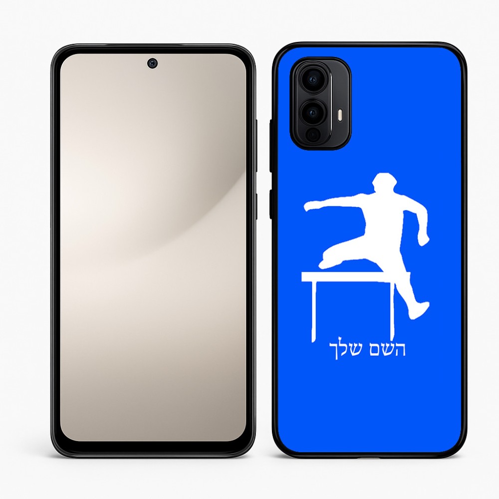 כיסוי בעיצוב אישי עם השם שלך לדגם - Motorola Moto E15 4G בעיצוב קפיצת משוכות