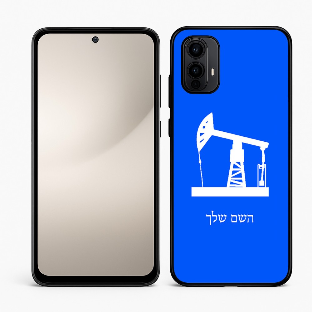 כיסוי בעיצוב אישי עם השם שלך לדגם - Motorola Moto E15 4G בעיצוב באר נפט