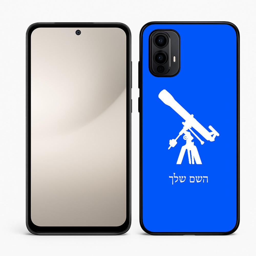 כיסוי בעיצוב אישי עם השם שלך לדגם - Motorola Moto E15 4G בעיצוב טלסקופ