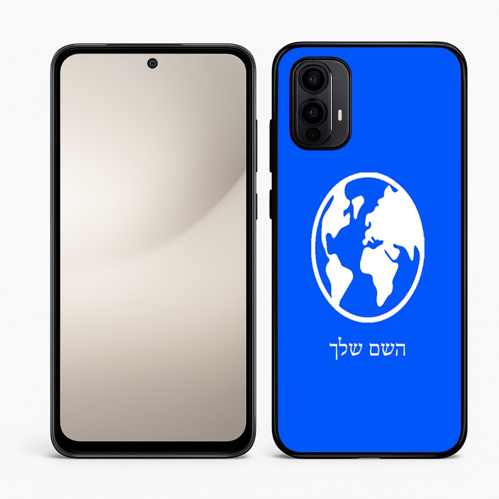 כיסוי בעיצוב אישי עם השם שלך לדגם - Motorola Moto E15 4G בעיצוב עולם