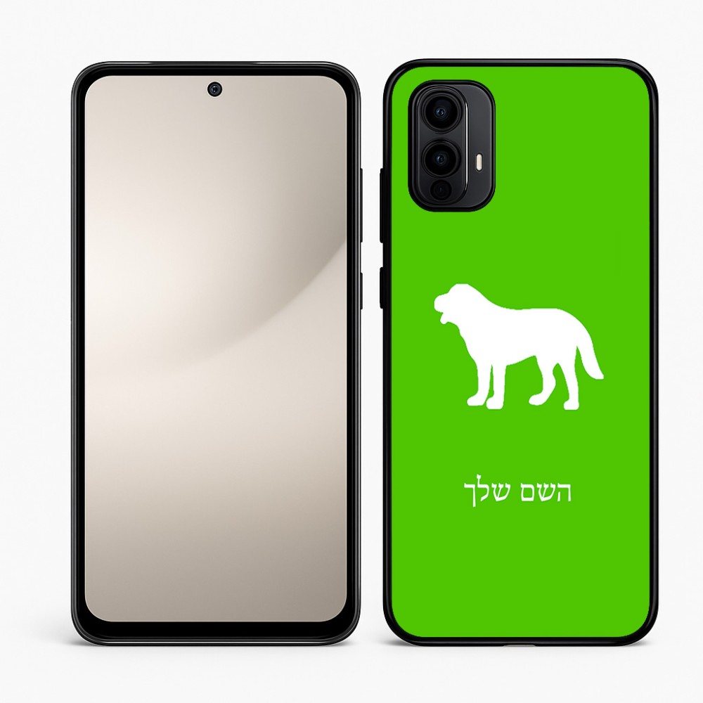 כיסוי בעיצוב אישי עם השם שלך לדגם - Motorola Moto E15 4G בעיצוב כלב