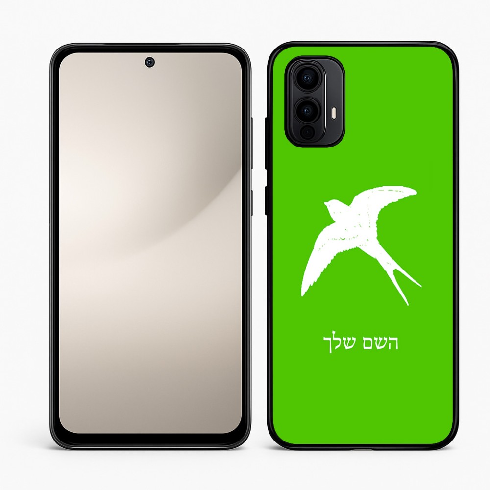 כיסוי בעיצוב אישי עם השם שלך לדגם - Motorola Moto E15 4G בעיצוב לבלוע