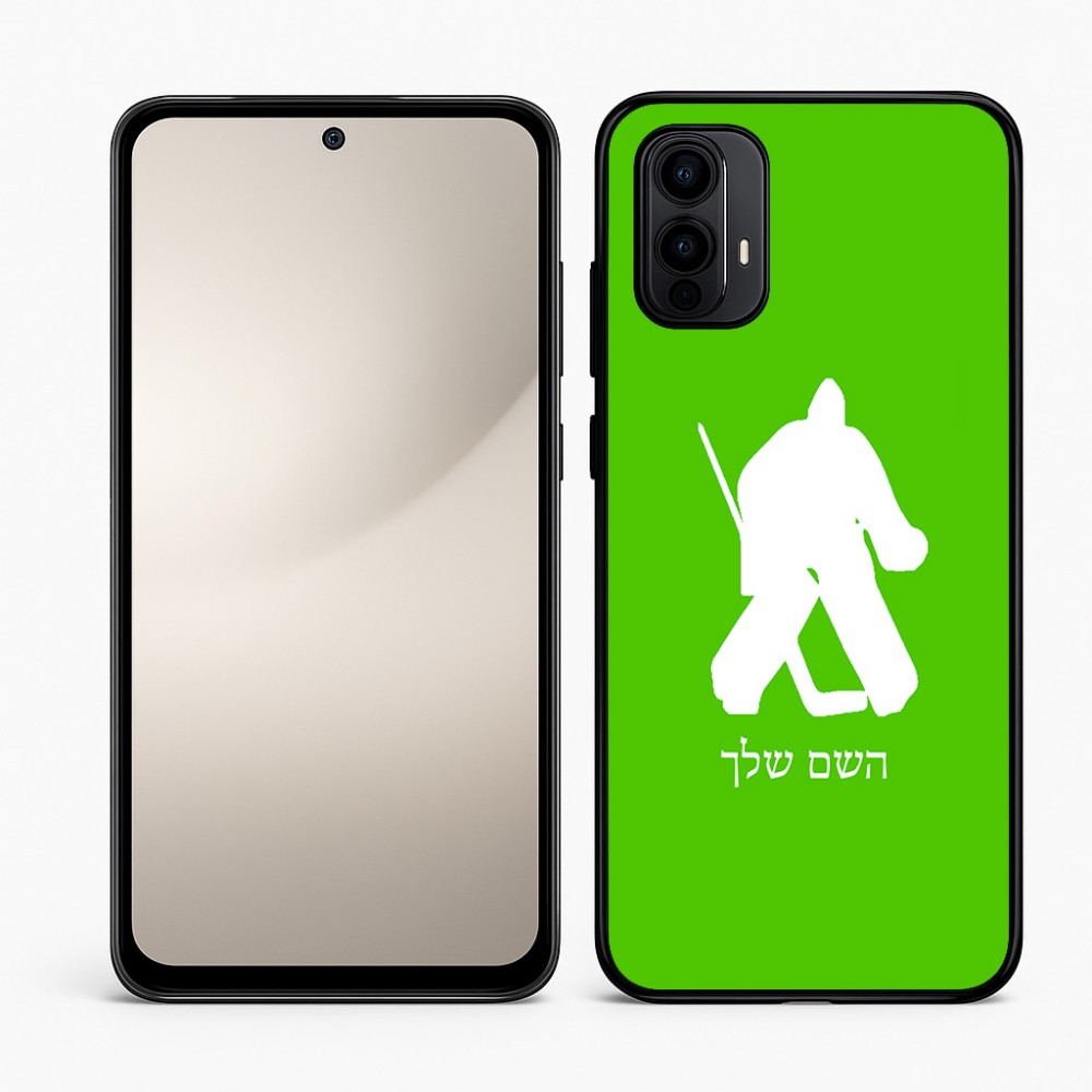 כיסוי בעיצוב אישי עם השם שלך לדגם - Motorola Moto E15 4G בעיצוב הוקי שוערים