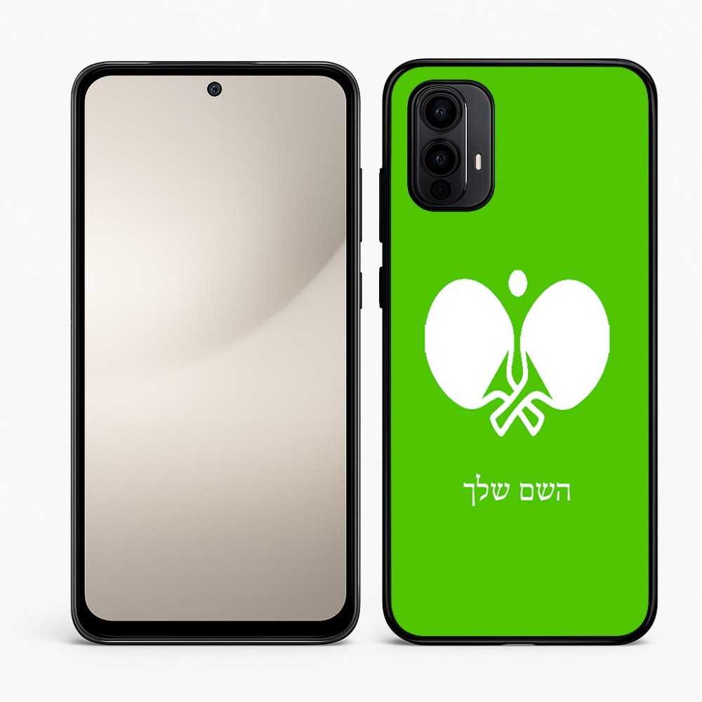כיסוי בעיצוב אישי עם השם שלך לדגם - Motorola Moto E15 4G בעיצוב פינג פונג