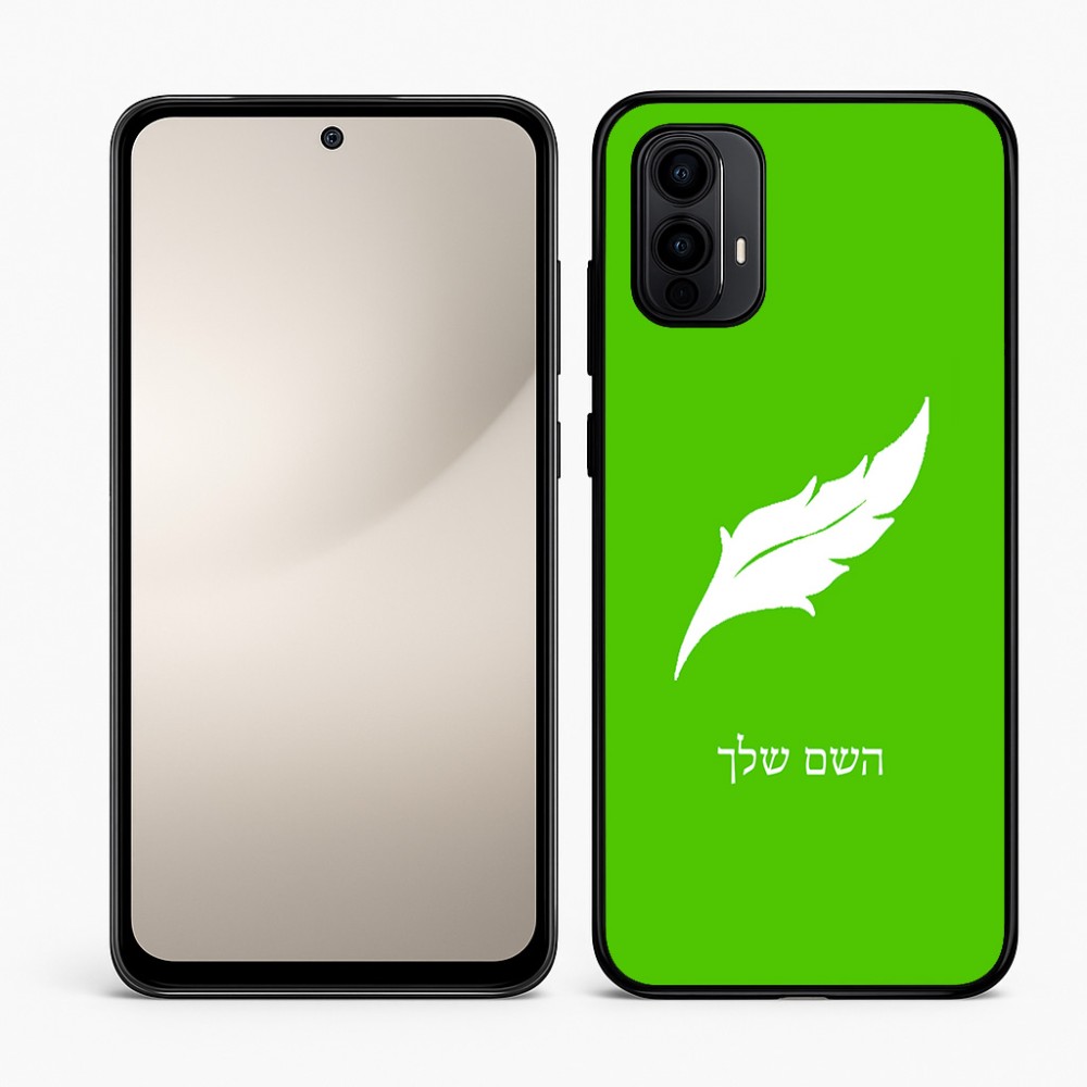 כיסוי בעיצוב אישי עם השם שלך לדגם - Motorola Moto E15 4G בעיצוב נוצת נוצה