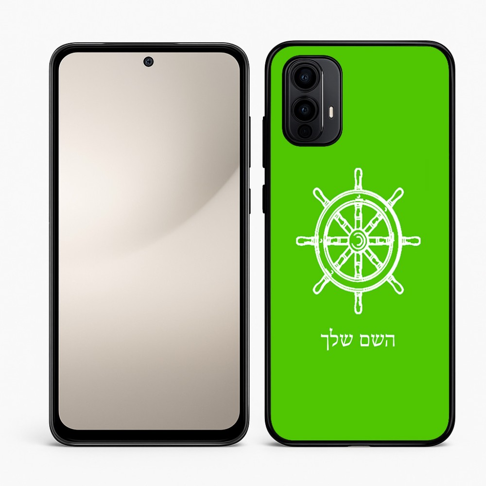 כיסוי בעיצוב אישי עם השם שלך לדגם - Motorola Moto E15 4G בעיצוב הגה - קפטן - ים