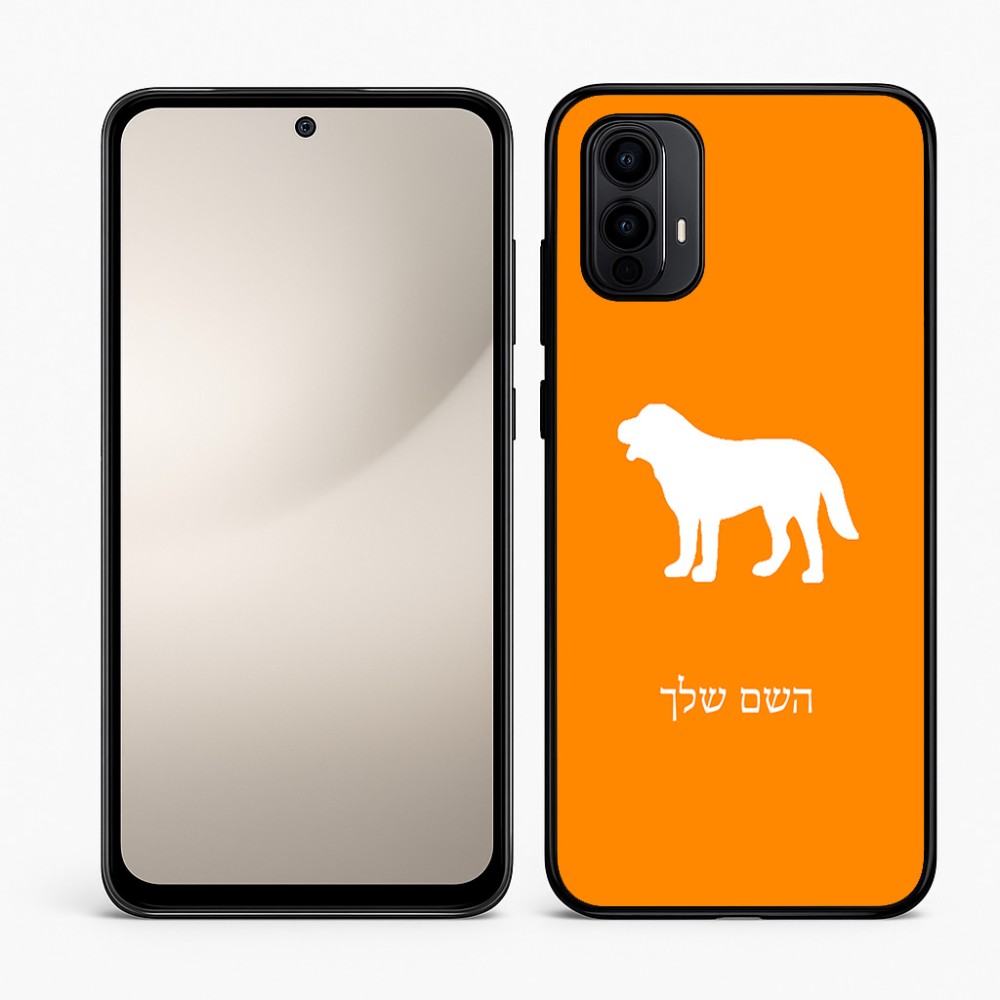 כיסוי בעיצוב אישי עם השם שלך לדגם - Motorola Moto E15 4G בעיצוב כלב