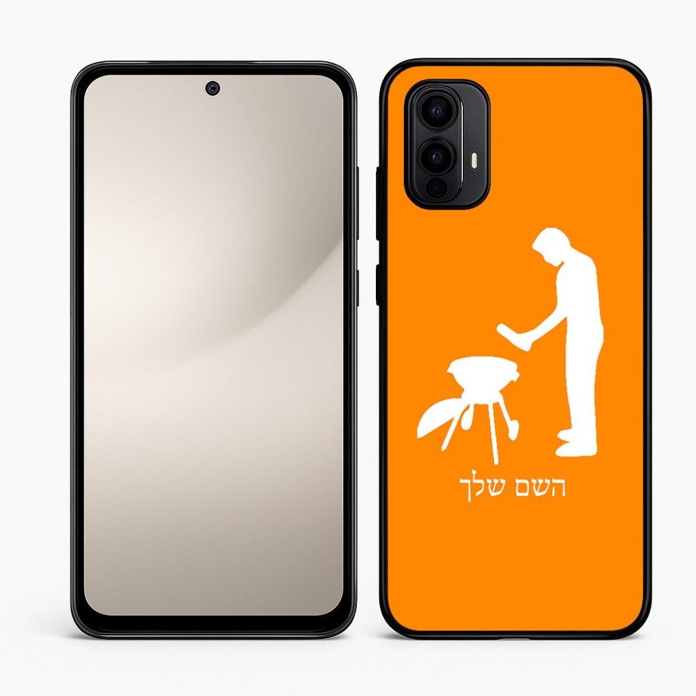 כיסוי בעיצוב אישי עם השם שלך לדגם - Motorola Moto E15 4G בעיצוב גריל ברביקיו