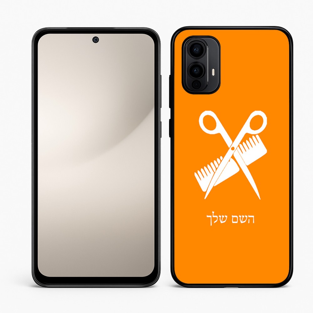 כיסוי בעיצוב אישי עם השם שלך לדגם - Motorola Moto E15 4G בעיצוב מעצב שיער