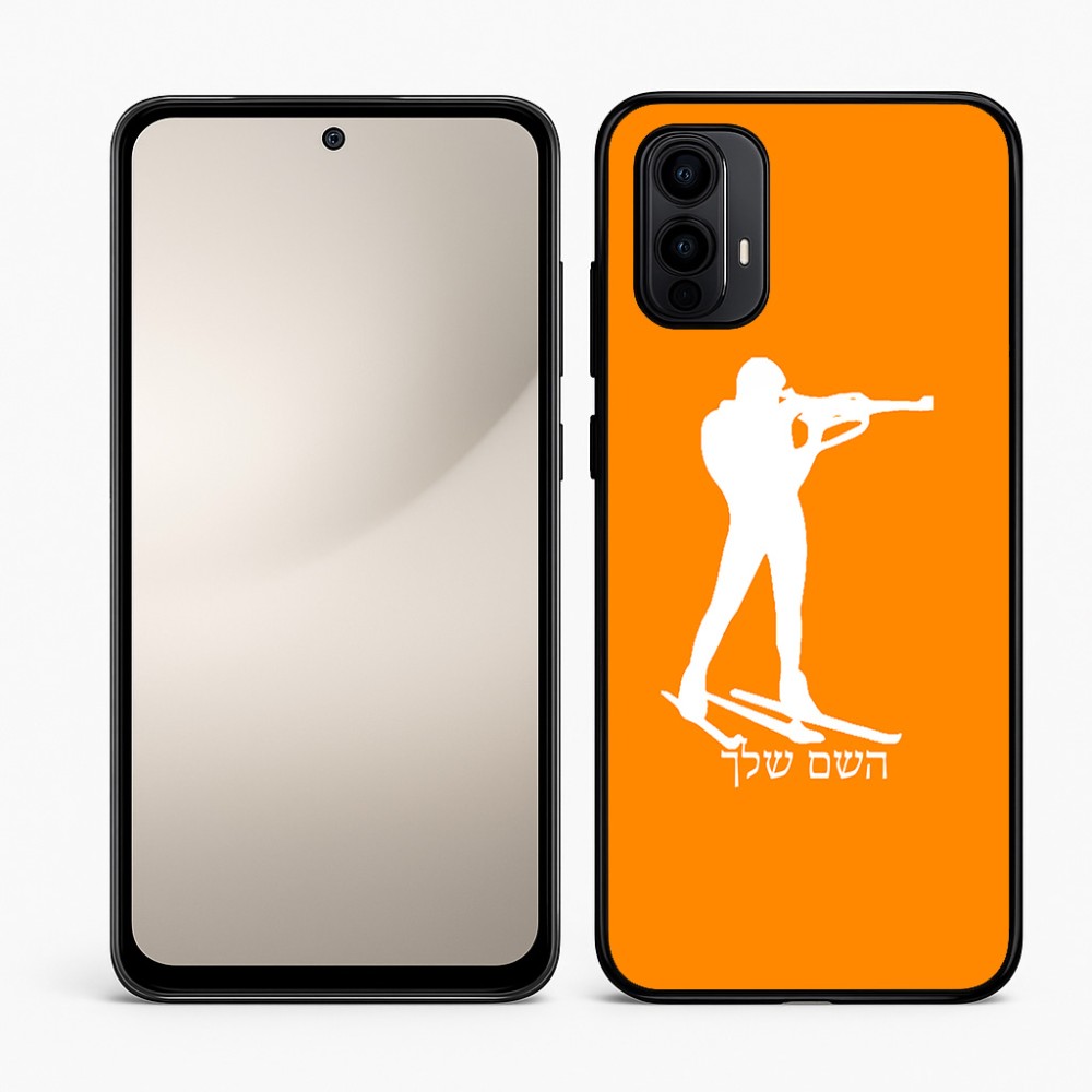 כיסוי בעיצוב אישי עם השם שלך לדגם - Motorola Moto E15 4G בעיצוב ביאתלון