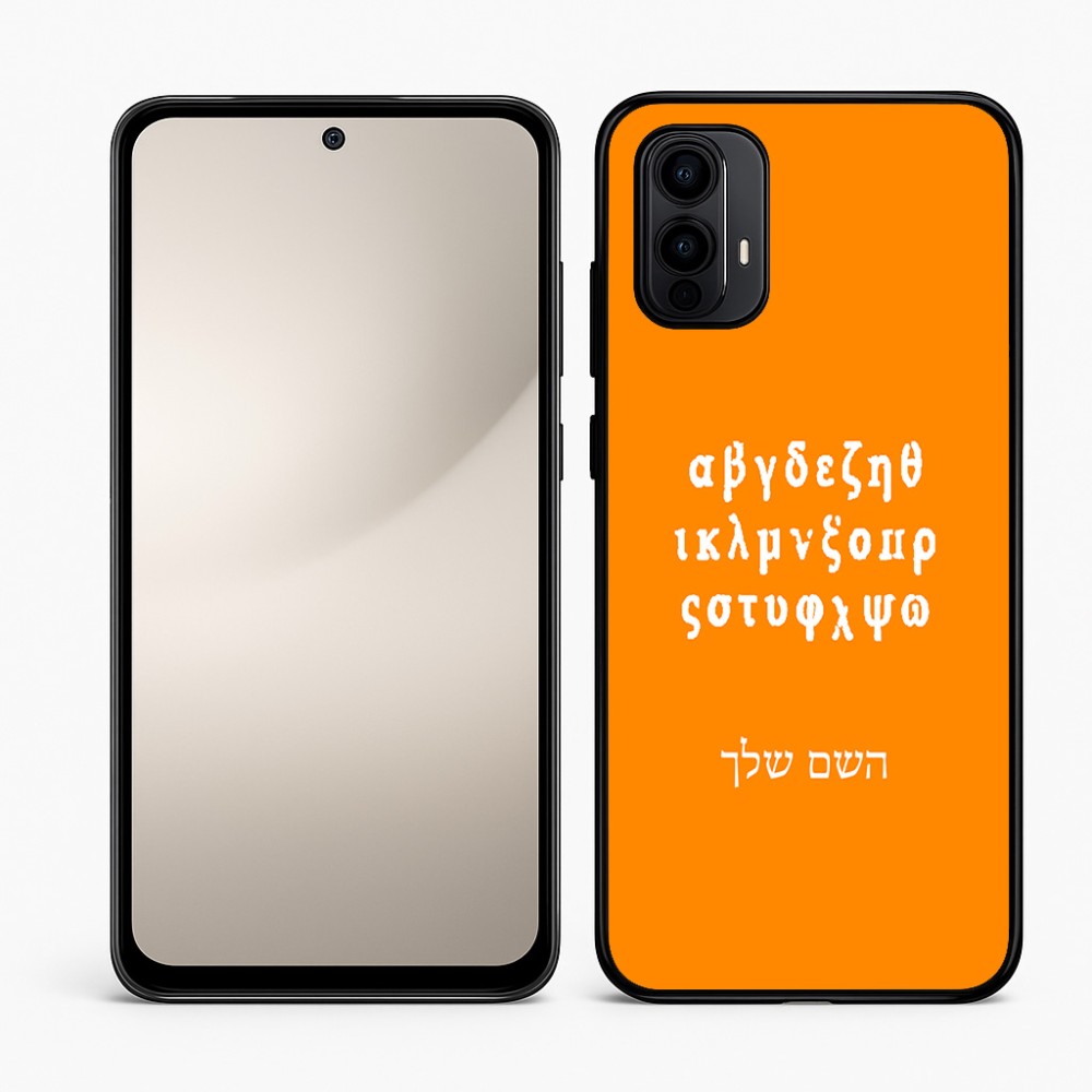 כיסוי בעיצוב אישי עם השם שלך לדגם - Motorola Moto E15 4G בעיצוב האלפבית היווני