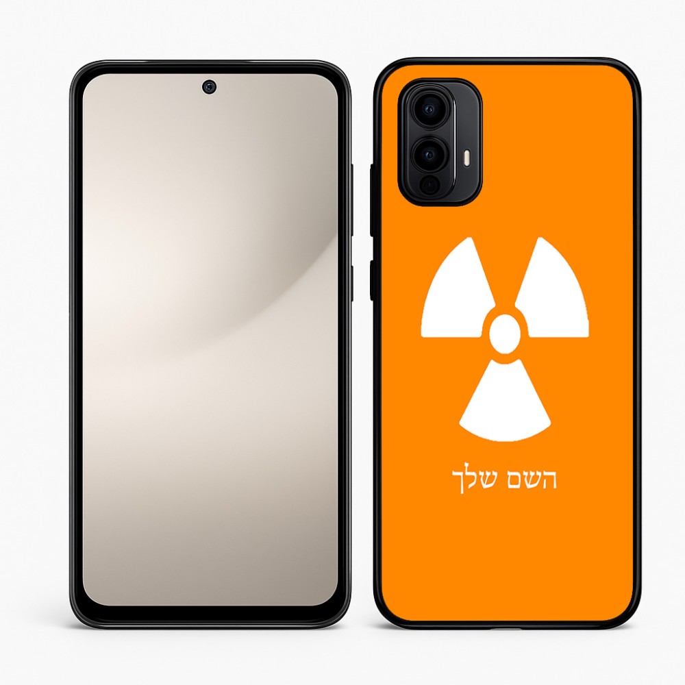 כיסוי בעיצוב אישי עם השם שלך לדגם - Motorola Moto E15 4G בעיצוב פצצת אטום גרעינית