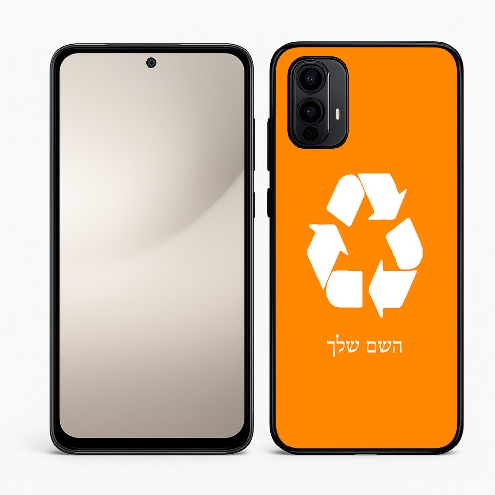 כיסוי בעיצוב אישי עם השם שלך לדגם - Motorola Moto E15 4G בעיצוב למחזר