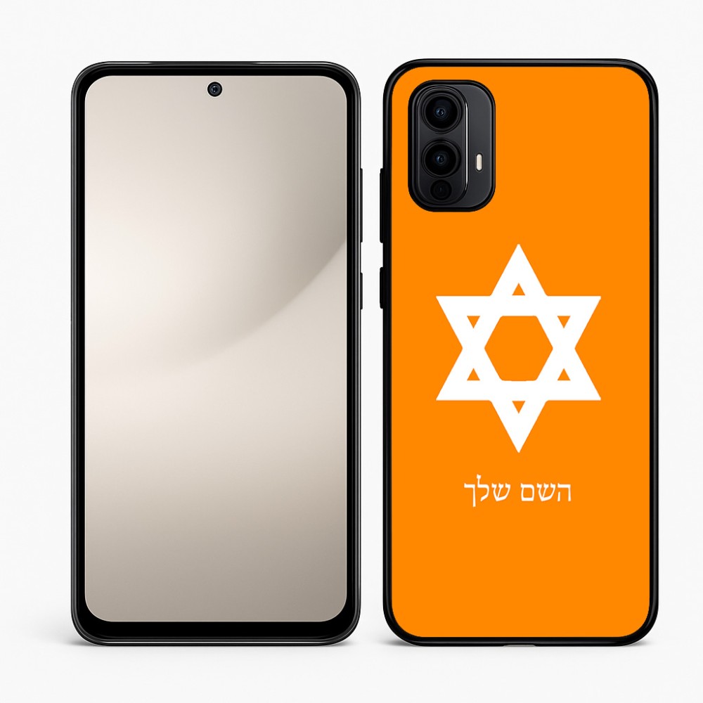 כיסוי בעיצוב אישי עם השם שלך לדגם - Motorola Moto E15 4G בעיצוב מגן דוד - מגן דוד - ישראל