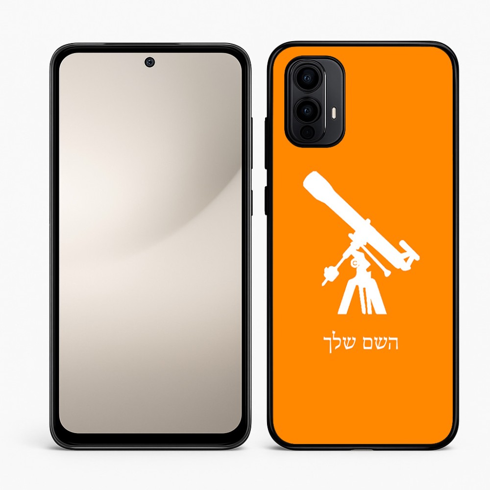 כיסוי בעיצוב אישי עם השם שלך לדגם - Motorola Moto E15 4G בעיצוב טלסקופ