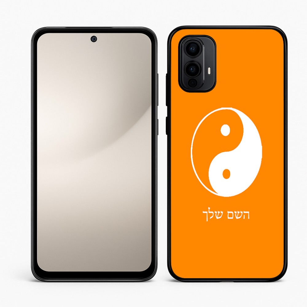 כיסוי בעיצוב אישי עם השם שלך לדגם - Motorola Moto E15 4G בעיצוב סמל יינג יאנג