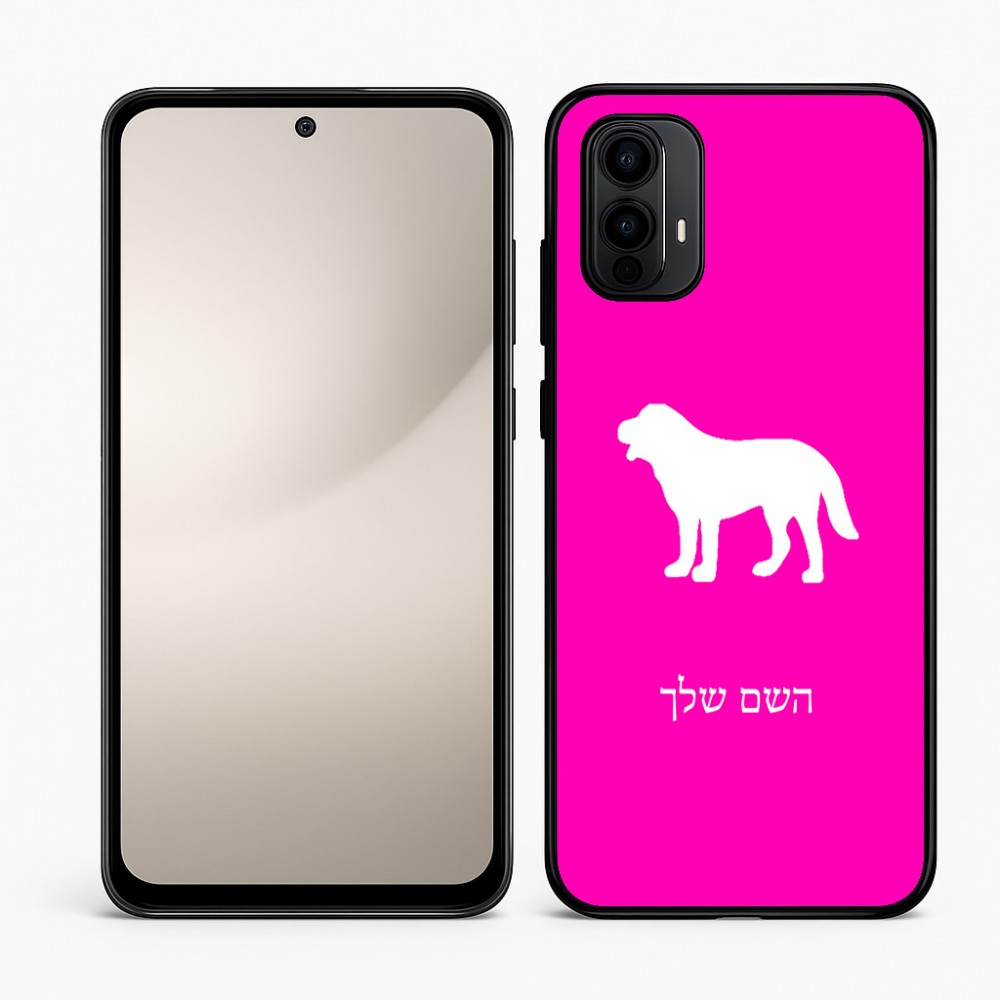 כיסוי בעיצוב אישי עם השם שלך לדגם - Motorola Moto E15 4G בעיצוב כלב