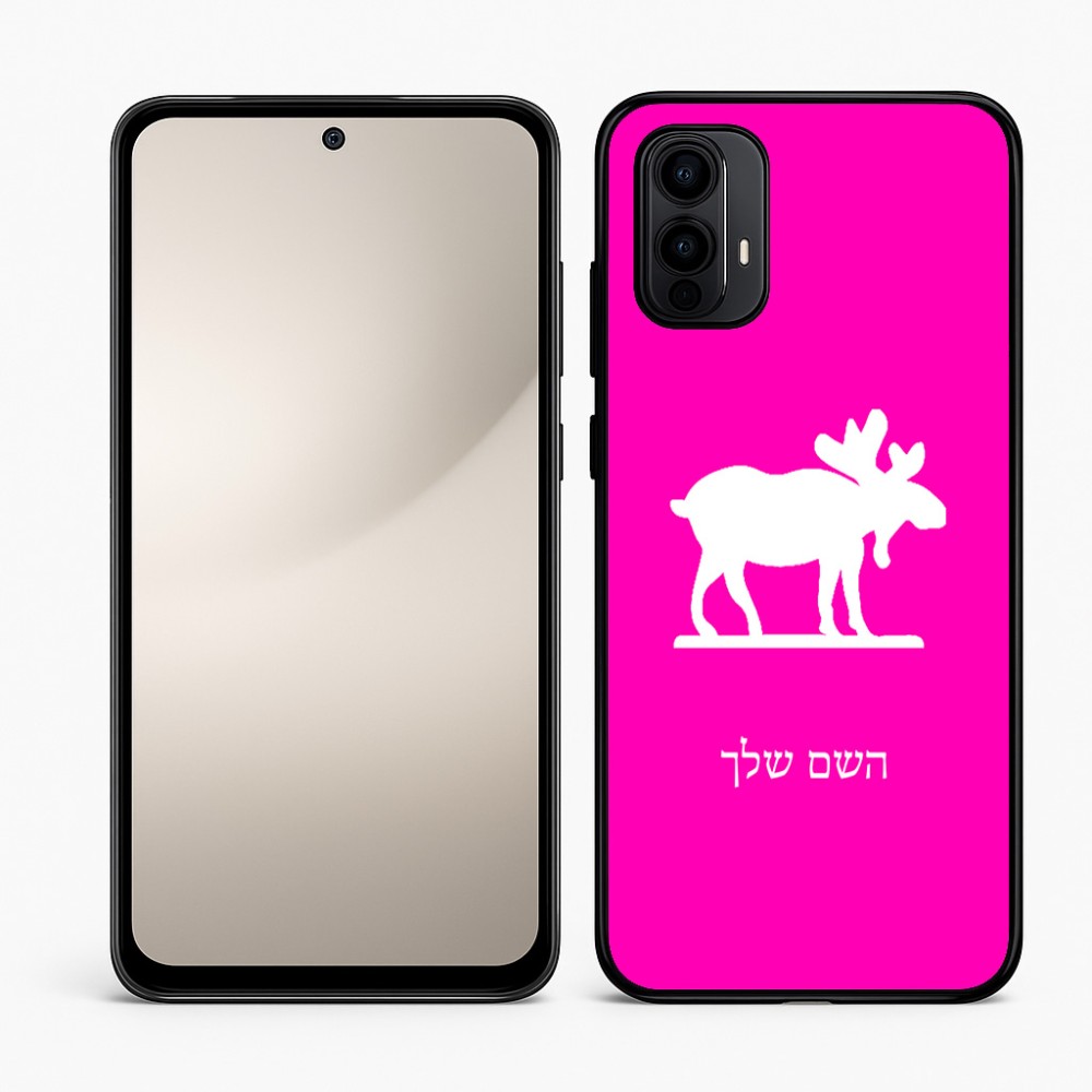 כיסוי בעיצוב אישי עם השם שלך לדגם - Motorola Moto E15 4G בעיצוב דישון