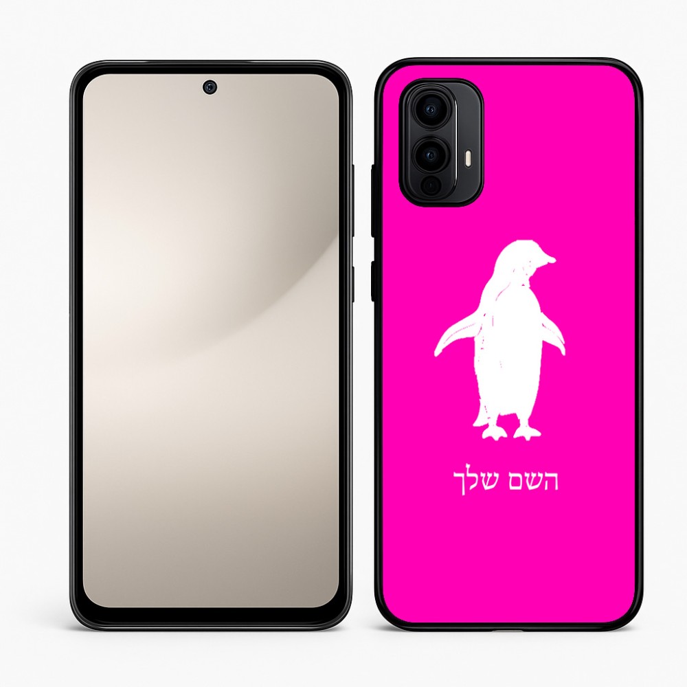 כיסוי בעיצוב אישי עם השם שלך לדגם - Motorola Moto E15 4G בעיצוב פינגווין