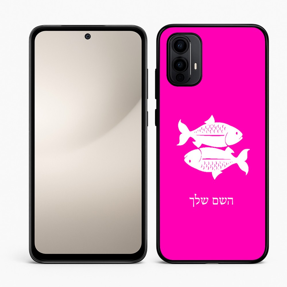 כיסוי בעיצוב אישי עם השם שלך לדגם - Motorola Moto E15 4G בעיצוב מזלות - דגים