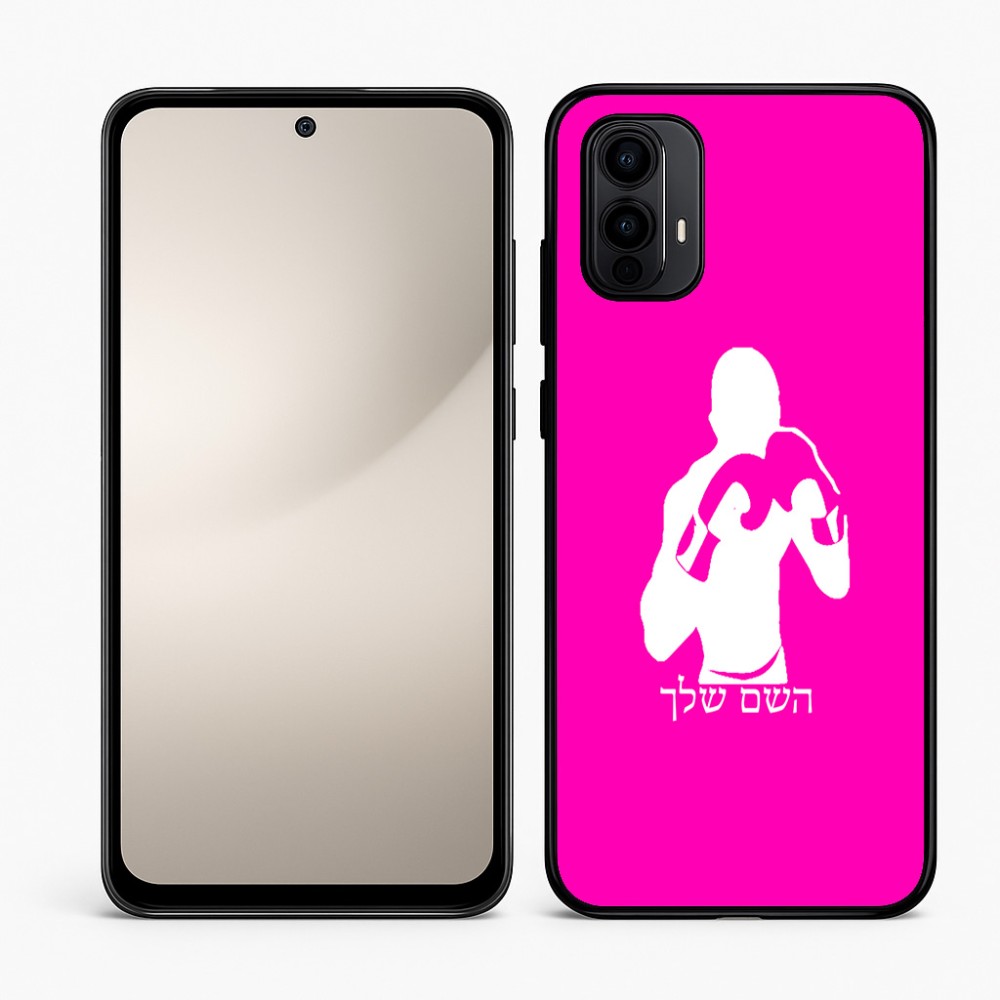 כיסוי בעיצוב אישי עם השם שלך לדגם - Motorola Moto E15 4G בעיצוב אגרוף