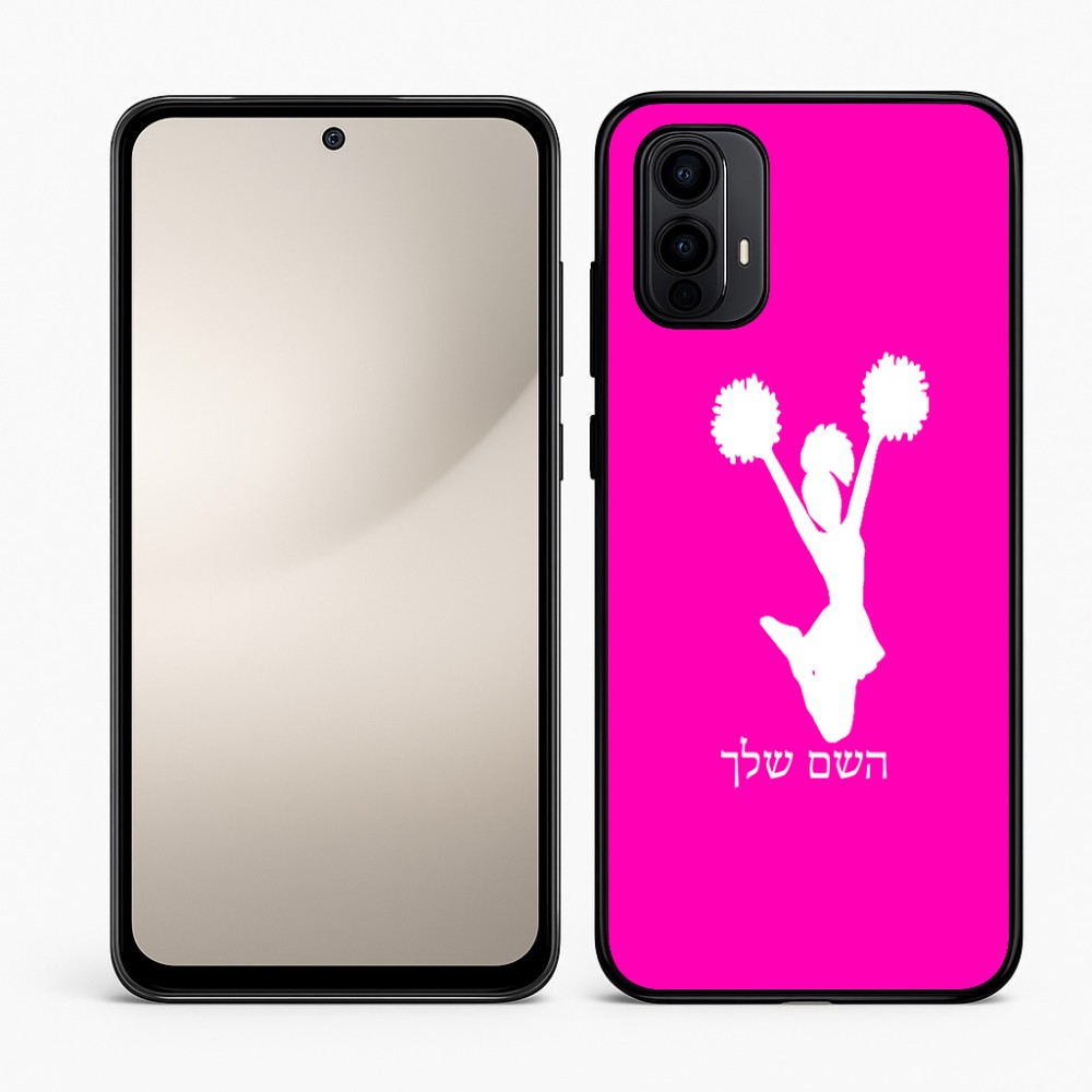 כיסוי בעיצוב אישי עם השם שלך לדגם - Motorola Moto E15 4G בעיצוב מעודדת