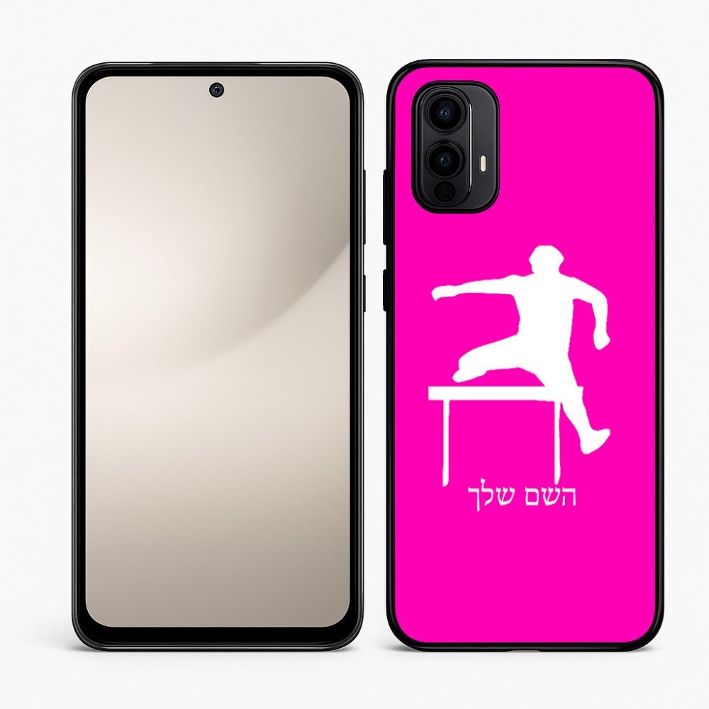 כיסוי בעיצוב אישי עם השם שלך לדגם - Motorola Moto E15 4G בעיצוב קפיצת משוכות
