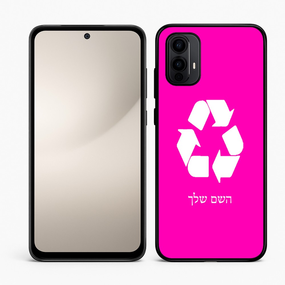 כיסוי בעיצוב אישי עם השם שלך לדגם - Motorola Moto E15 4G בעיצוב למחזר