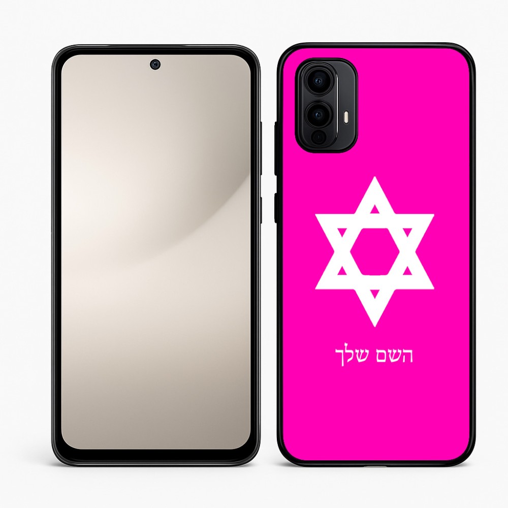 כיסוי בעיצוב אישי עם השם שלך לדגם - Motorola Moto E15 4G בעיצוב מגן דוד - מגן דוד - ישראל