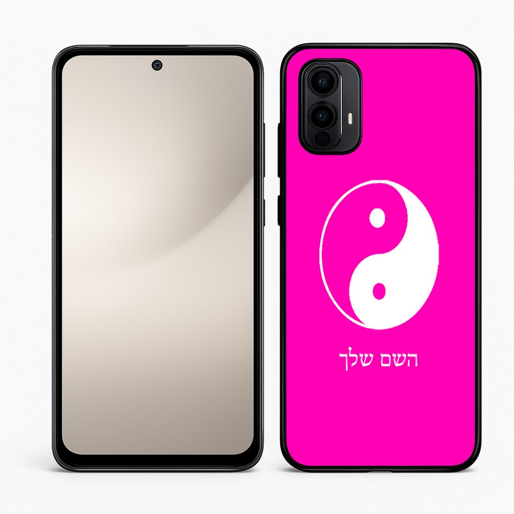 כיסוי בעיצוב אישי עם השם שלך לדגם - Motorola Moto E15 4G בעיצוב סמל יינג יאנג