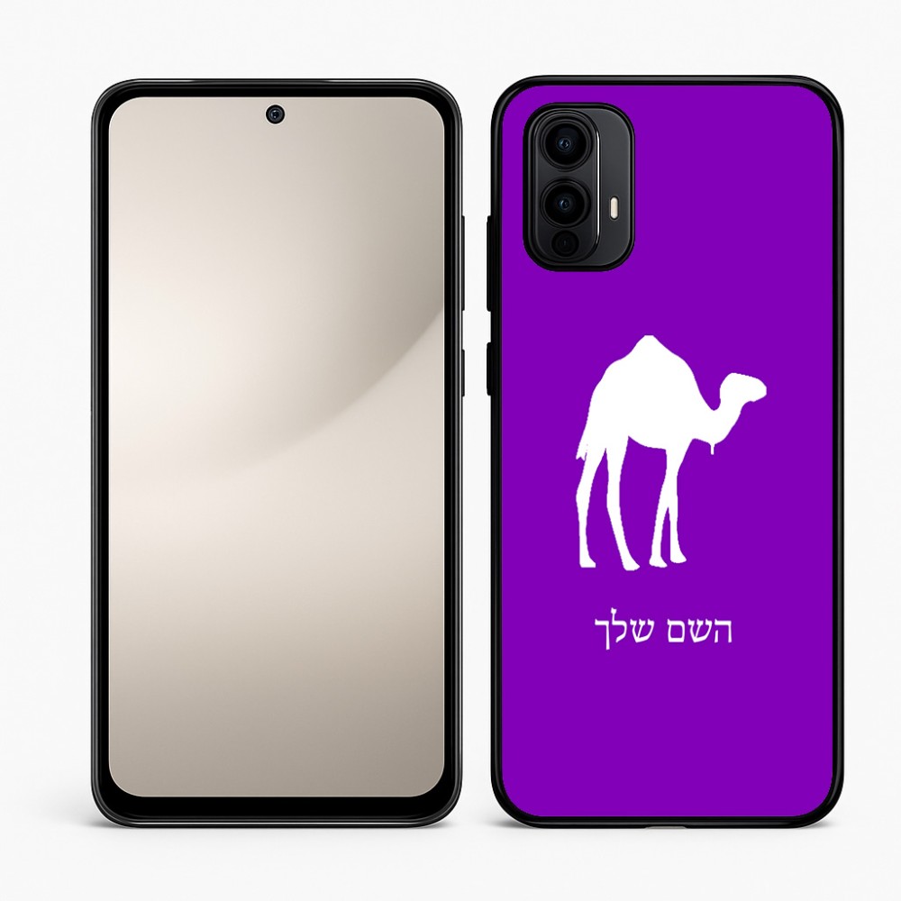 כיסוי בעיצוב אישי עם השם שלך לדגם - Motorola Moto E15 4G בעיצוב גמל