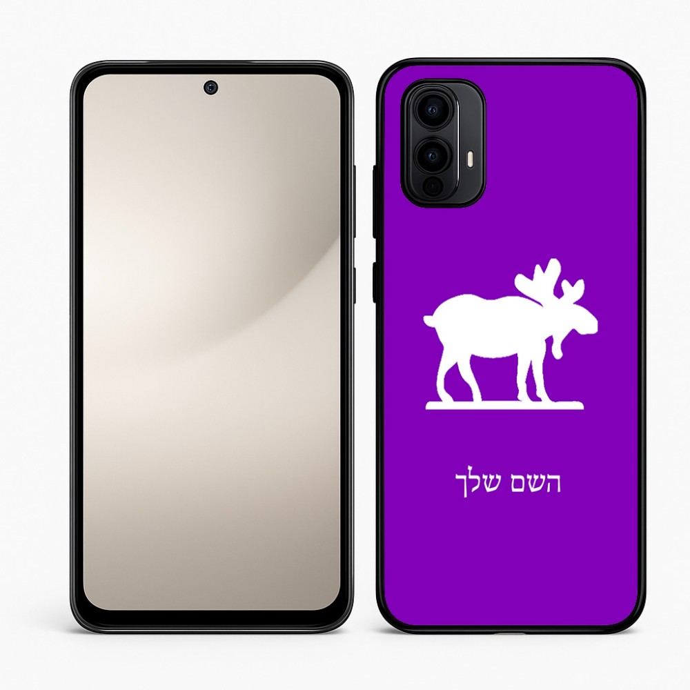 כיסוי בעיצוב אישי עם השם שלך לדגם - Motorola Moto E15 4G בעיצוב דישון
