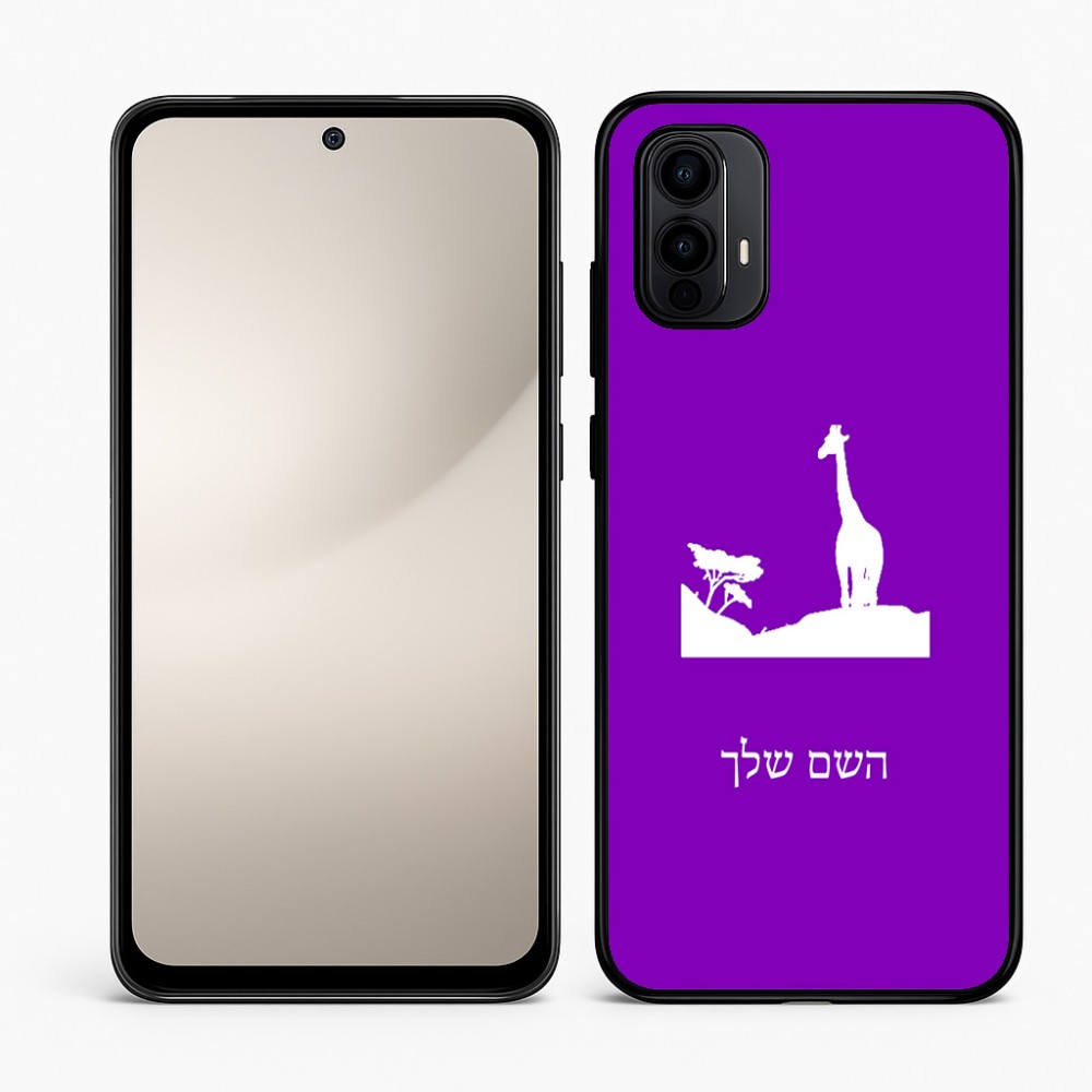 כיסוי בעיצוב אישי עם השם שלך לדגם - Motorola Moto E15 4G בעיצוב ג'ירפה באפריקה