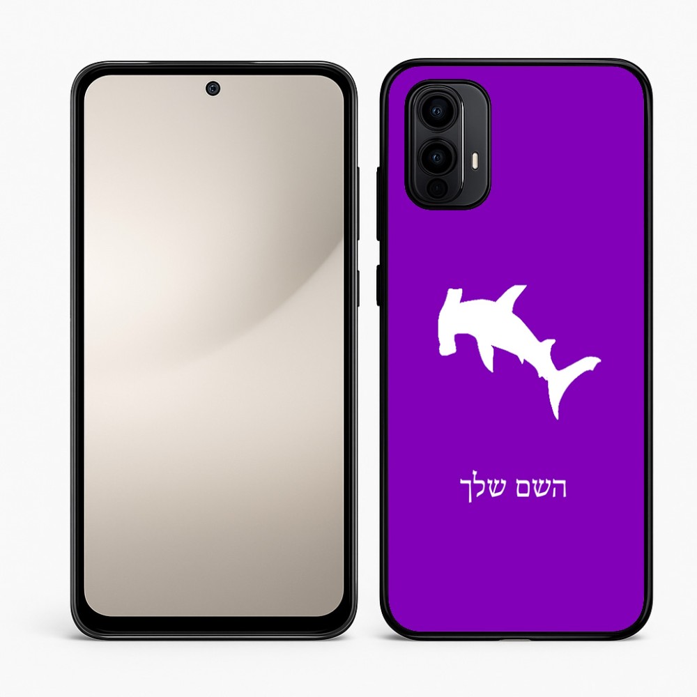 כיסוי בעיצוב אישי עם השם שלך לדגם - Motorola Moto E15 4G בעיצוב כריש ראש פטיש