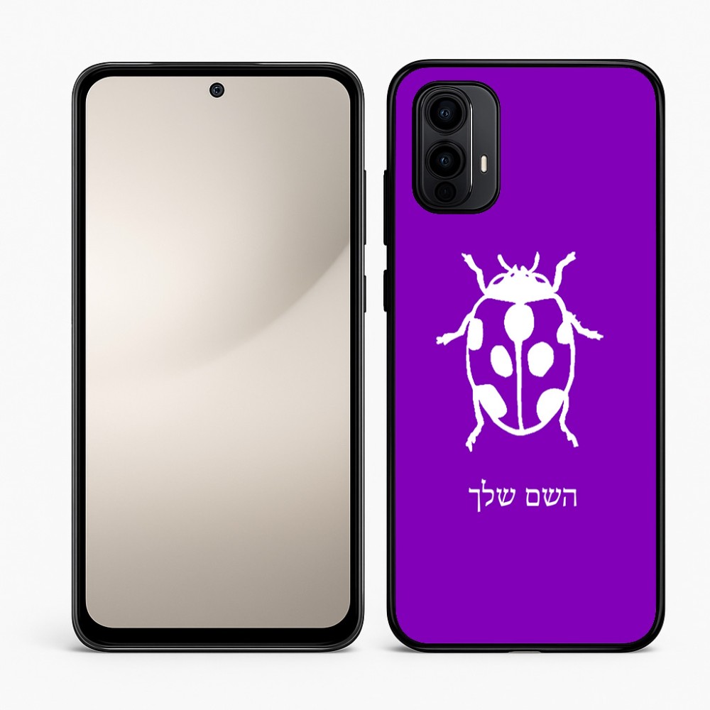 כיסוי בעיצוב אישי עם השם שלך לדגם - Motorola Moto E15 4G בעיצוב פרת משה רבנו