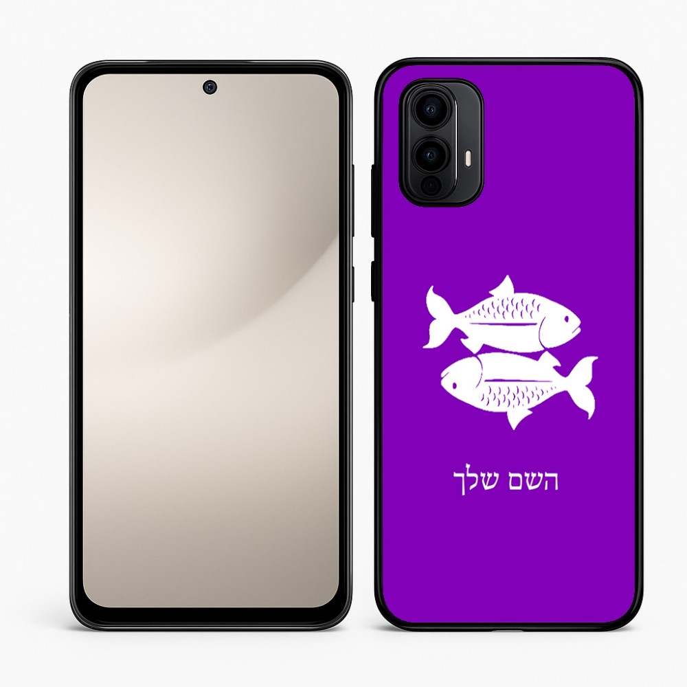 כיסוי בעיצוב אישי עם השם שלך לדגם - Motorola Moto E15 4G בעיצוב מזלות - דגים