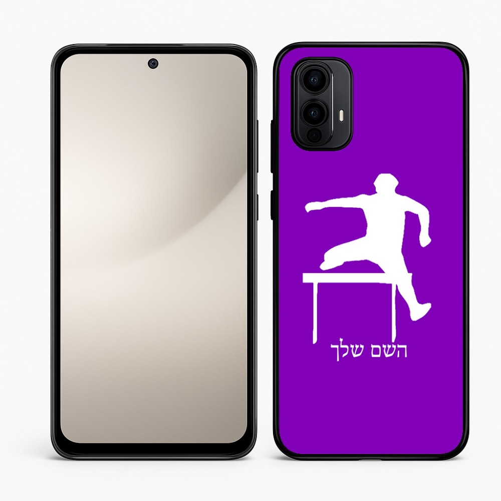 כיסוי בעיצוב אישי עם השם שלך לדגם - Motorola Moto E15 4G בעיצוב קפיצת משוכות