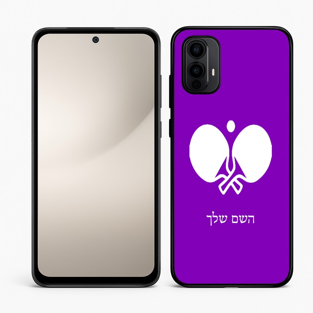 כיסוי בעיצוב אישי עם השם שלך לדגם - Motorola Moto E15 4G בעיצוב פינג פונג