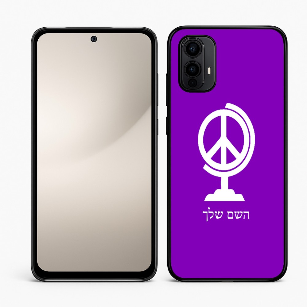 כיסוי בעיצוב אישי עם השם שלך לדגם - Motorola Moto E15 4G בעיצוב גלובוסי שלום