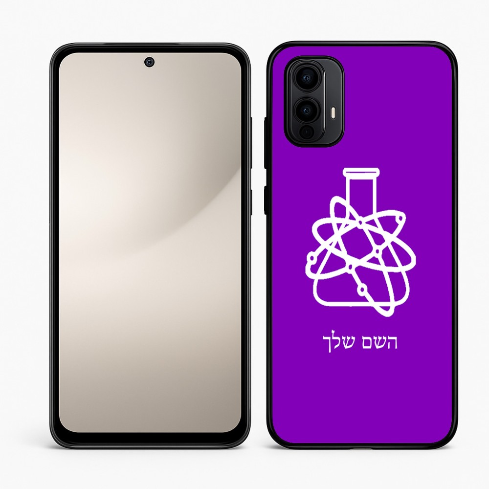 כיסוי בעיצוב אישי עם השם שלך לדגם - Motorola Moto E15 4G בעיצוב מעבדה