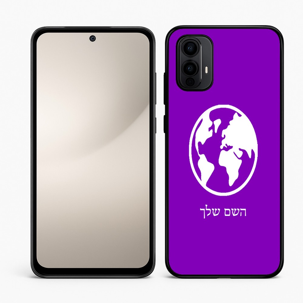כיסוי בעיצוב אישי עם השם שלך לדגם - Motorola Moto E15 4G בעיצוב עולם