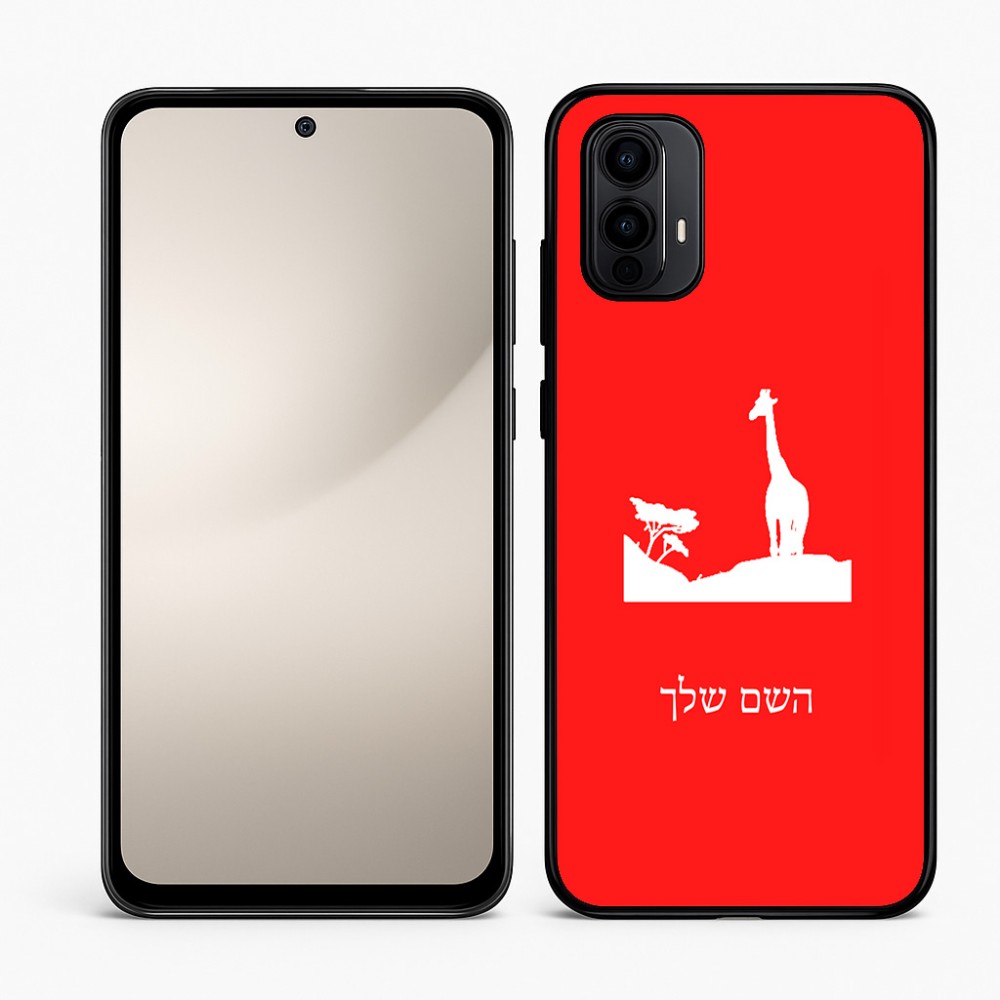 כיסוי בעיצוב אישי עם השם שלך לדגם - Motorola Moto E15 4G בעיצוב ג'ירפה באפריקה