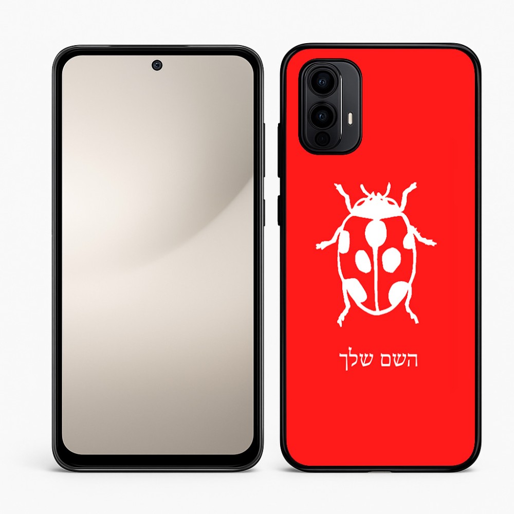 כיסוי בעיצוב אישי עם השם שלך לדגם - Motorola Moto E15 4G בעיצוב פרת משה רבנו