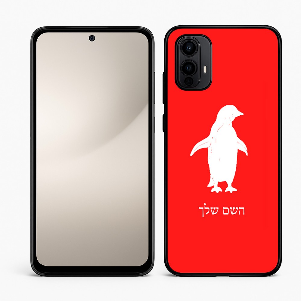 כיסוי בעיצוב אישי עם השם שלך לדגם - Motorola Moto E15 4G בעיצוב פינגווין