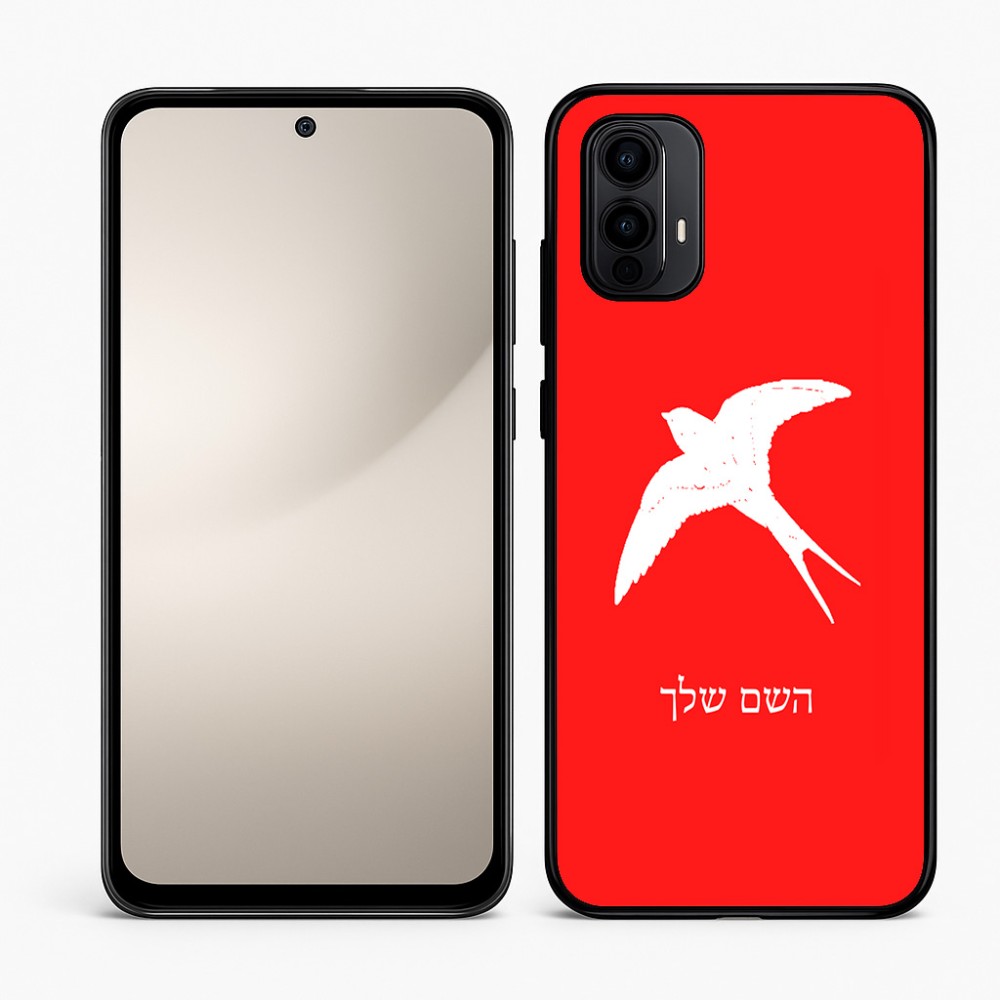 כיסוי בעיצוב אישי עם השם שלך לדגם - Motorola Moto E15 4G בעיצוב לבלוע