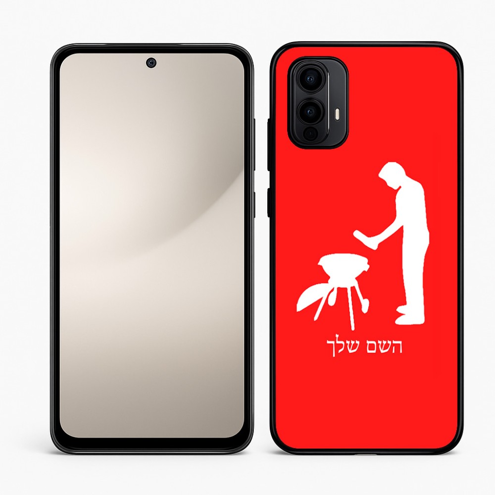 כיסוי בעיצוב אישי עם השם שלך לדגם - Motorola Moto E15 4G בעיצוב גריל ברביקיו